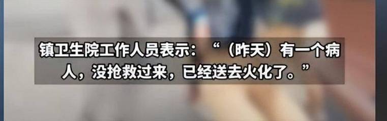 景区女游客高反去世,高原反应的女游客