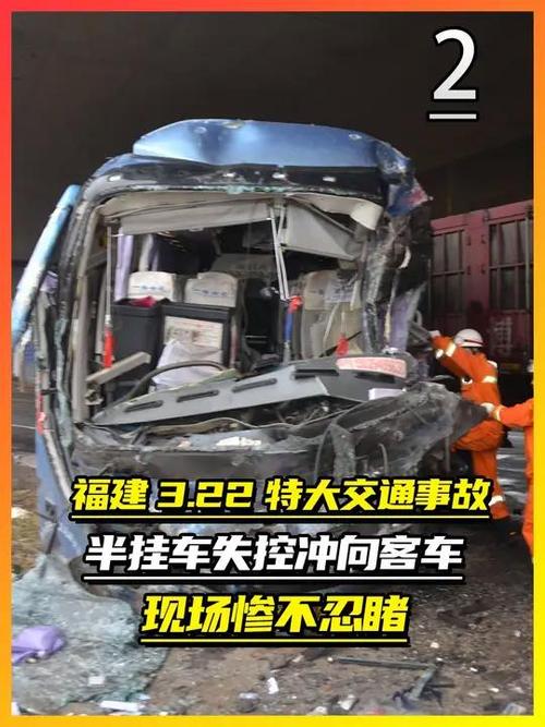 大巴撞山2死2伤,大巴撞车视频