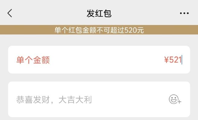 微信开放520红包,微信 520 红包