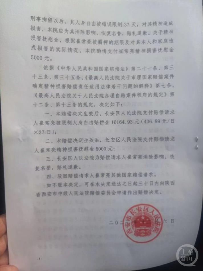 国家赔偿金标准更新,国家赔偿金标准更新了吗
