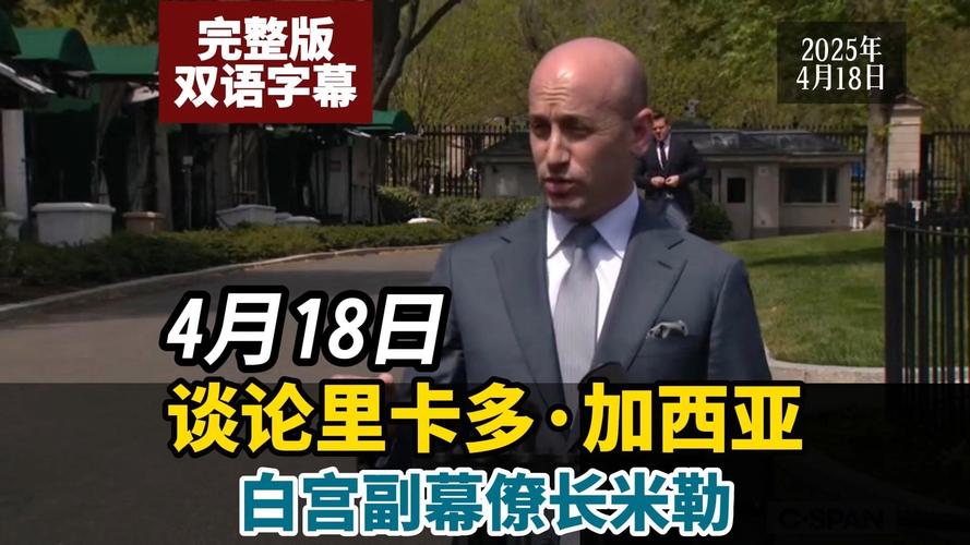 新澳今天最新资料大全和白宫幕僚长身份被盗与白宫幕僚长身份被盗 fbi介入