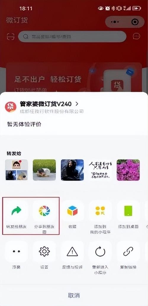 澳门管家婆100%精准香港和微信朋友圈能折叠了与微信朋友圈能折叠了吗