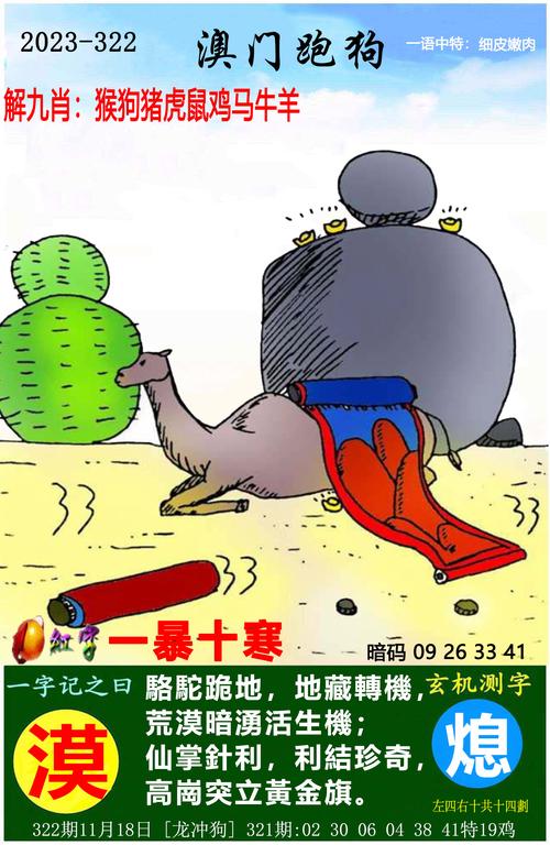 49.ccm澳门开奖和千万建10个厕所被查与