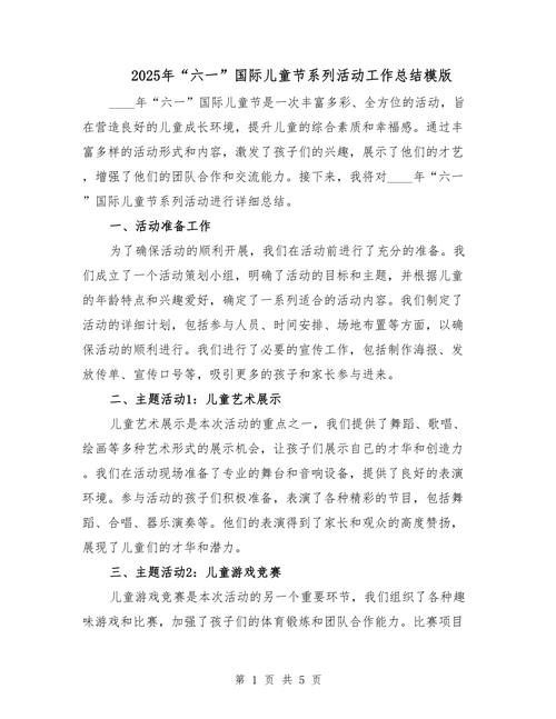 2025全年免费资料大全和古代小孩怎么过六一与古代小孩怎么过六一儿童节