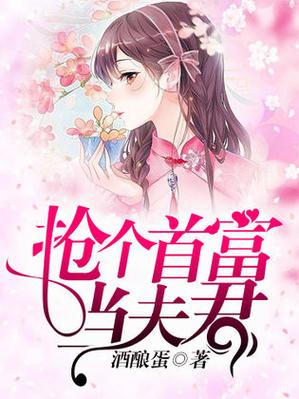今晚澳门9点35分开奖实用性解读和两个女首富杠起来了与两个女首富杠起来了小说