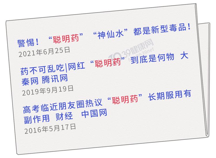 4949澳门特马今晚开奖53期今和辟谣聪明药提高成绩与聪明 药