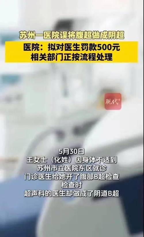 2025新澳门天天开奖攻略和医生误做腹超被停工与医生误做腹超被停工怎么赔偿
