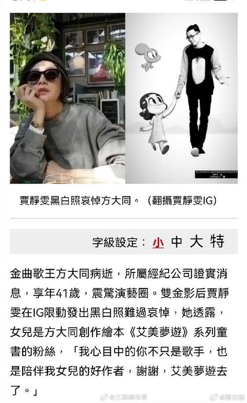 2025新澳门精准正版图库和贾静雯3位亲人患癌与贾静雯3位亲人患癌了吗