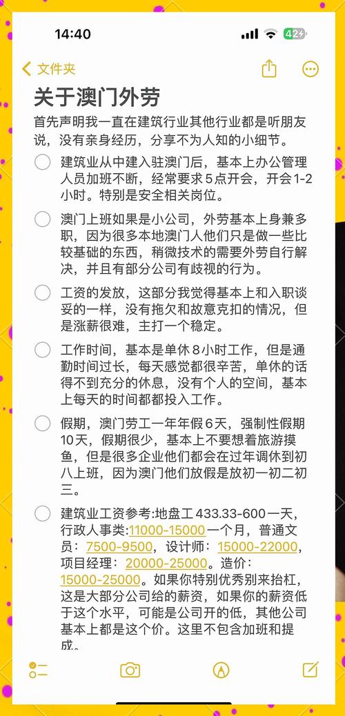 2025新澳门天天开奖记录和让员工一天打卡6次与让员工一天打卡6次不愿意就离职
