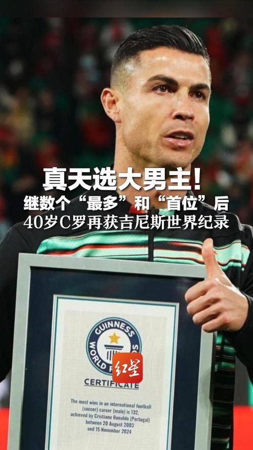 2025年新澳今晚资料大全和C罗40岁夺第36冠与c罗34个冠军