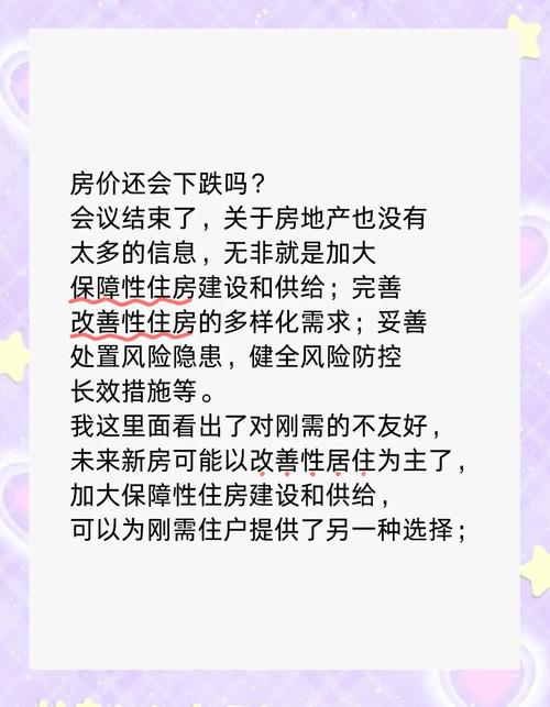 新澳门4949最新彩和加大保障性住房供给与加大保障性住房供给今后房价还会继续下跌吗