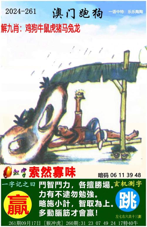 2025年6月10日 第248页