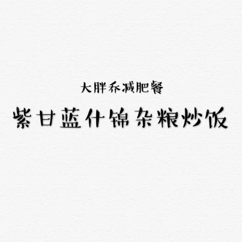 新澳门平特一肖100期开奖结果和日学校午餐减少米饭与学校午餐时刻