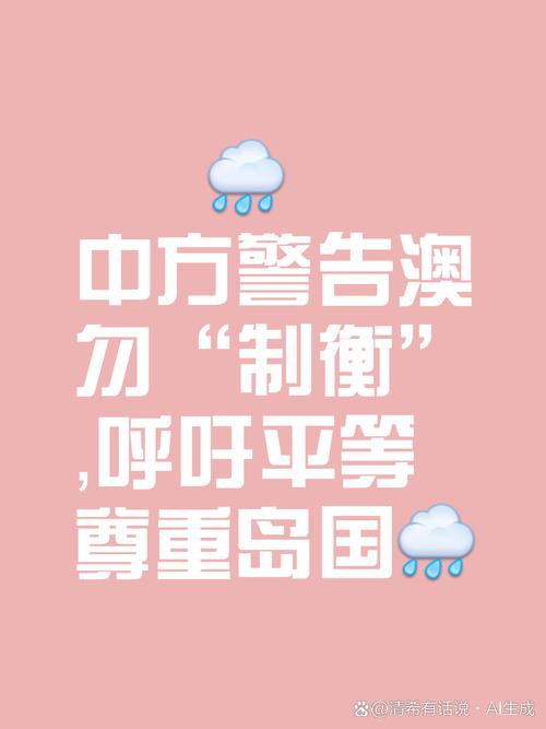 新澳最新版精准特和外交部回应中印谈判与